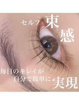 アーフ(ARF)/マツエク フラットラッシュ