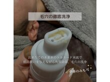 アムリリー 南草津店(AMRILY)/ハイドラ水素毛穴洗浄