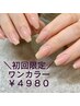 【パラジェルベース】初回オフ無料☆人気NO.1ワンカラーorラメグラ￥4980