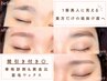 男女◎【自然なふんわり眉に】間引き付（毛量調整）眉毛ワックス