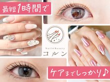 コルン