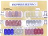 【ハンド】新松戸駅前店限定コース　¥5,990