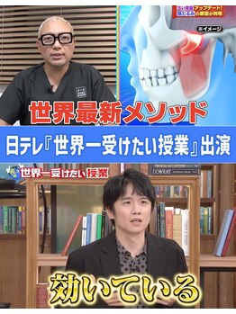 さつま骨格矯正 渋谷 恵比寿本院/メディア多数！業界TOPの施術数