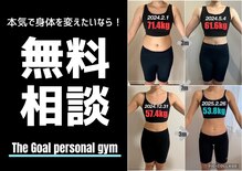 ザ ゴール パーソナル ジム(The Goal personal gym)
