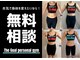 ザ ゴール パーソナル ジム(The Goal personal gym)の写真