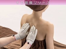 ラクリス フィット オオサカ(Rakulease fit OSAKA)/4D筋膜リリース