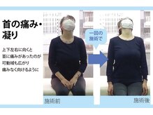 セルフケア整体 新宿店/