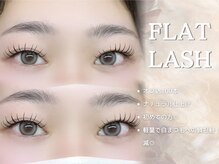 リアンラッシュ 上尾店(Rien Lash)/フラットラッシュオフ込100本