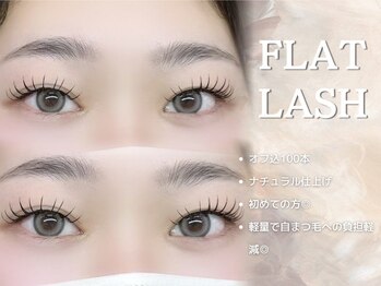 リアンラッシュ 上尾店(Rien Lash)/フラットラッシュオフ込100本