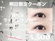 ダイヤモンドアイズ 池袋西口店(DIAMOND EYES)の写真