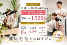 美ムキ 扇町 南森町店(美MUKI)