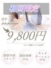 【6月限定】脂肪冷却1カップ+キャビテーション+脂肪分解剤導入¥9800