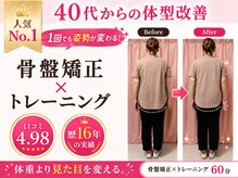 ピーチ(Peach)の雰囲気（骨盤矯正×トレーニング/整えて鍛えるから即効性も感じやすい！）