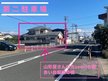 レイン 姶良店(Rain)/第二駐車場のご案内【1】