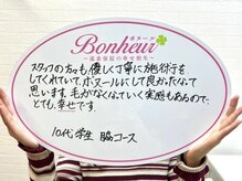 ボヌール 三宮店/お客様からの幸せのお声♪