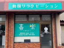 盛岡駅徒歩5分/橋市隣