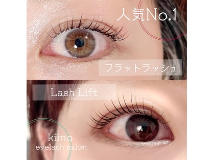 キーノ(kiino)の写真