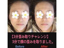 美容矯正サロン レレポノ(LELEPONO)/３分小顔施術