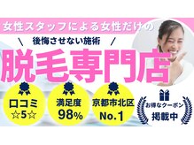 エピポワル ココ(epil poil COCO)