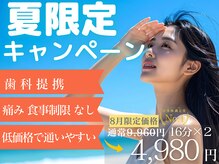 ホワイトニングカフェ 守山店