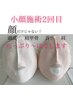 【9月限定】むくみ、たるみ改善★小顔コルギ75分通常¥15400→初回限定¥3,980