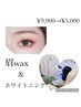 眉のwax脱毛 ＋ セルフホワイトニング　¥9,900→¥5,000