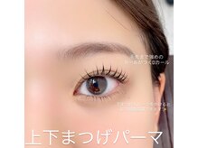 クイックアイラッシュ 池袋店(Quick eyelash)/上下まつげパーマ