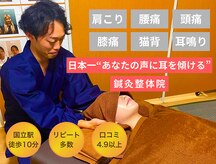 くにたちNyan鍼灸整体院