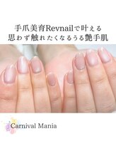 カーニバルマニア 明石店(Carnival Mania)/