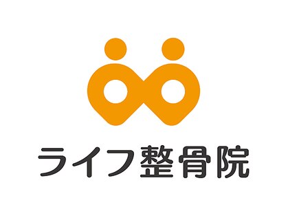 ライフ整骨院　センター北駅院の写真