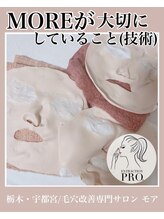 モア(MORE)/