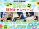おおたき整体院 片江院の写真