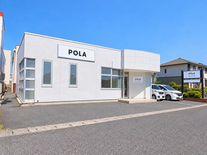ポーラ 西バイパス店(POLA)の写真