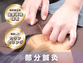 サボテン接骨院 はりきゅう院 北浦和浦高通り院(SABO-TEN接骨院 はりきゅう院)/お試し鍼なら《部分鍼灸》