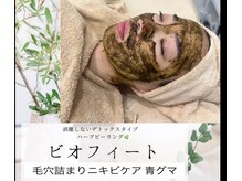 リンダ(Rinda)/剥離なしハーブピーリング★