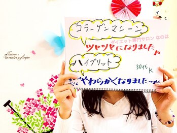 痩身サロンなのは/肌ツヤツヤ、体やわらか