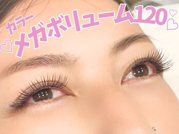 アルレ(ALRE)/カラーメガボリューム120