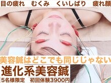 神戸はりのわ鍼灸院