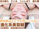 神戸はりのわ鍼灸院の写真