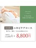 【ニキビケアに◎】ハーブピーリング×豊富な栄養成分導入¥8800(通常¥15,000)