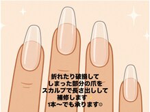 エムズスタイル ネイルバー(M's Style NAIL BAR)/爪の長さ出し・補修