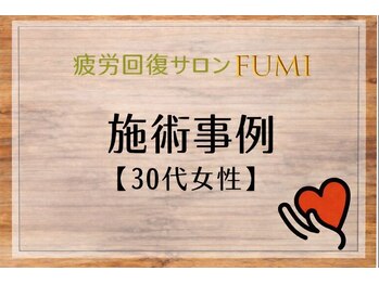 フミ(FUMI)/30代女性施術事例【巻き肩改善】