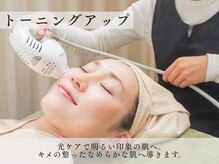 ムク 池袋東口店(MUQU)/トーニングアップ