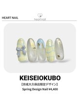 はあとねいる 京成大久保店/京成大久保店限定デザイン