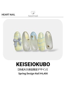 京成大久保店限定デザイン