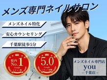 ユー 千葉店(you)