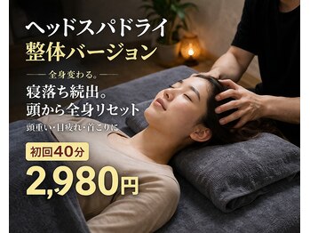 桜花カイロプラクティック/眼精疲労・頭重感もお任せ下さい