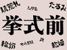 ((　↓ブライダル・背中ケア↓　))