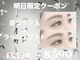 ダイヤモンドアイズ 池袋西口店(DIAMOND EYES)の写真