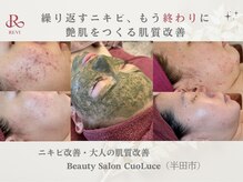 クオルーチェ(CuoLuce)